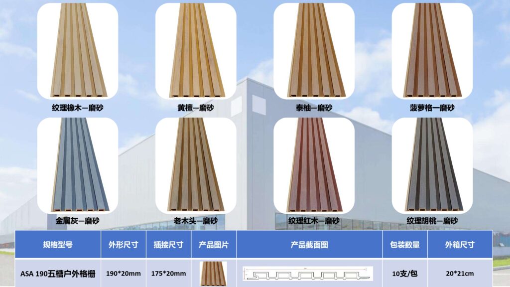 2026年asa户外木塑产品画册 compressed page 0040