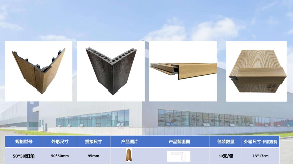 2026年asa户外木塑产品画册 compressed page 0060